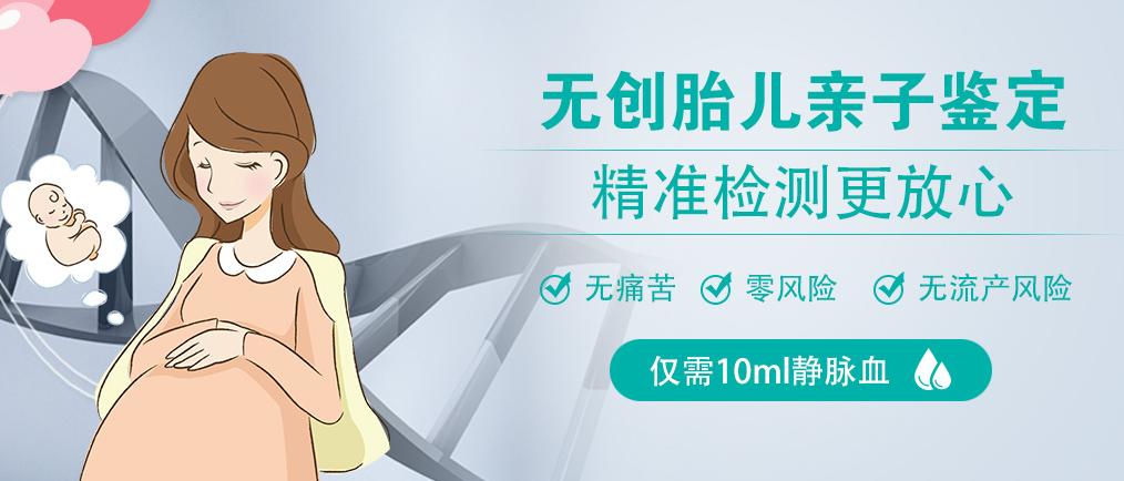 南宁怀孕亲子鉴定怎么做？