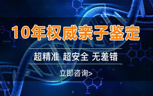 怀孕期间南宁怎么做怀孕亲子鉴定,南宁办理产前亲子鉴定结果准确吗